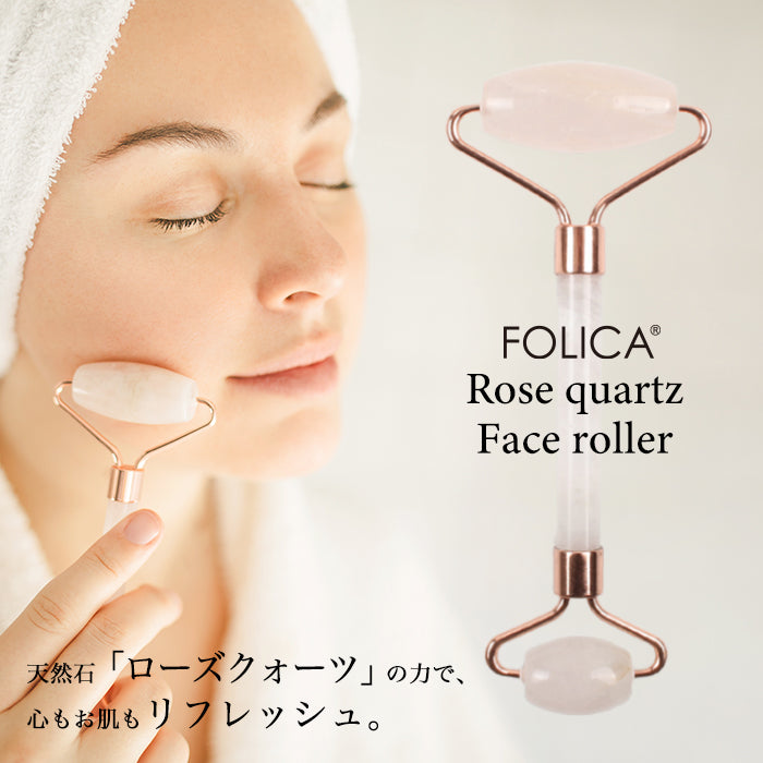 メール便 【Folica】ローズクォーツ フェイスローラー ほうれい線