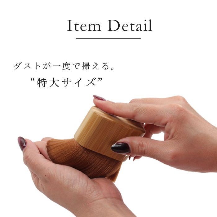 メール便 特大ネイルダストブラシ ネイルダスト ブラシ ダストブラシ