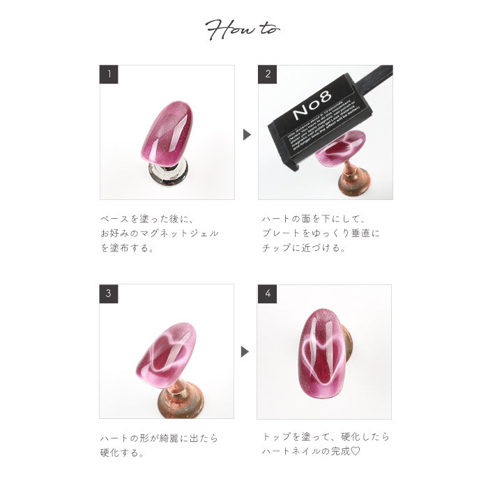 ハートマグネットプレート