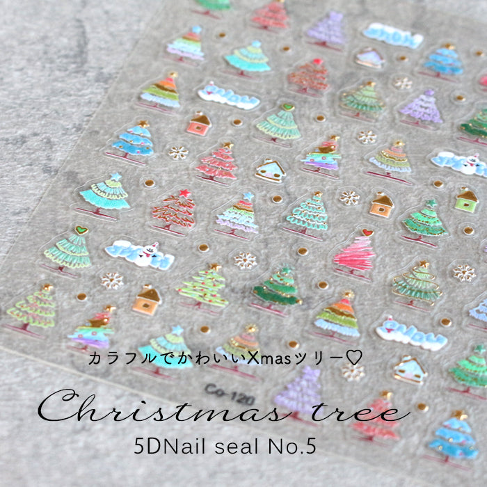 メール便 5Dネイルシール【5】クリスマスツリー ネイルシール