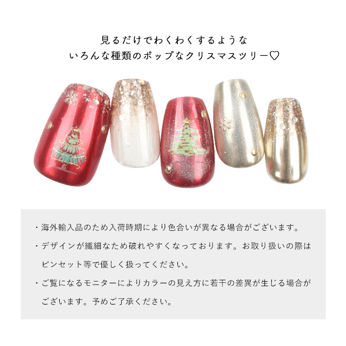 5Dネイルシール【5】クリスマスツリー