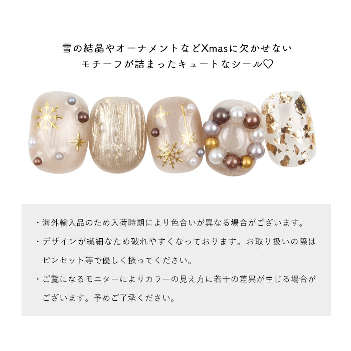 5Dネイルシール【6】クリスマスモチーフ