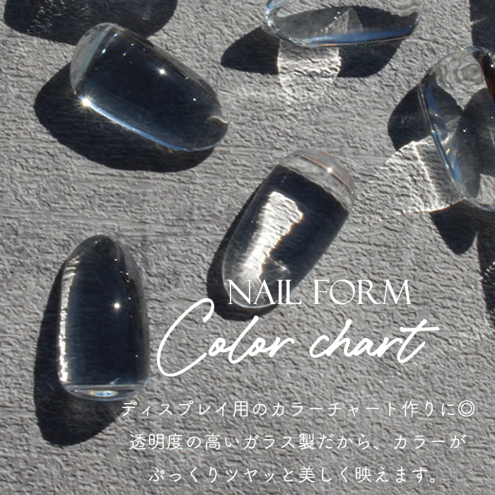 メール便 カラーチャート ネイルフォルム 50個入り ジェル ネイル