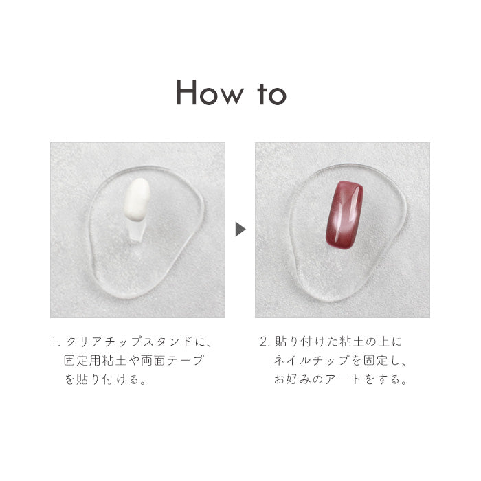クリアチップスタンド