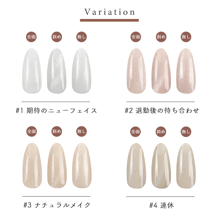 matey OfficeMagnetgel Careerシリーズ