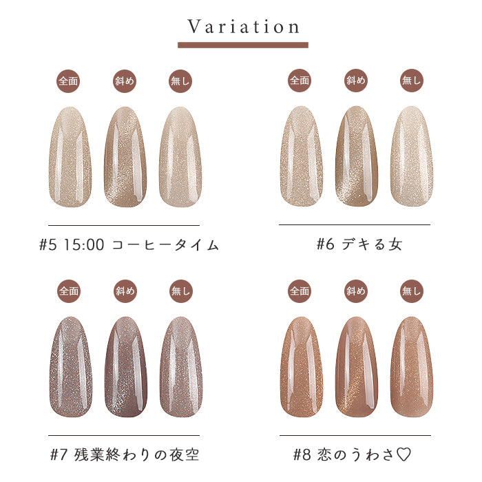 matey OfficeMagnetgel Careerシリーズ