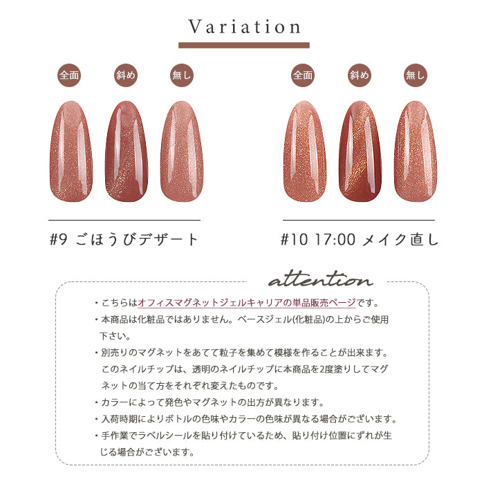 matey OfficeMagnetgel Careerシリーズ