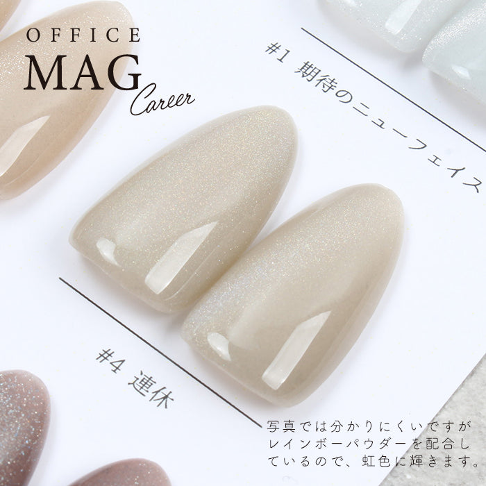 matey OfficeMagnetgel Careerシリーズ