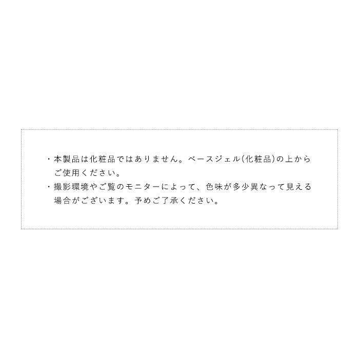 inbity ベルベッティマグネットジェル