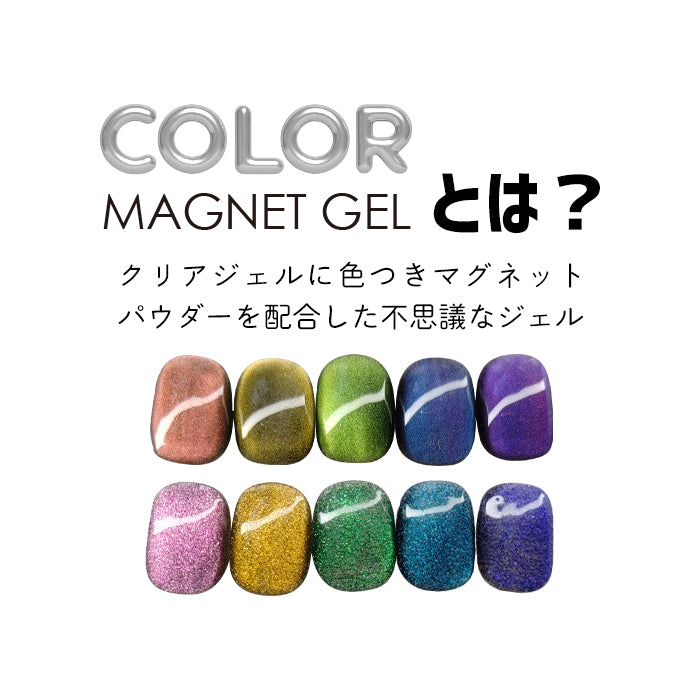 マグネットジェル　まとめ売り　※バラ売り不可 inbity シャーベットマグネットジェル [4ml×全8色セット