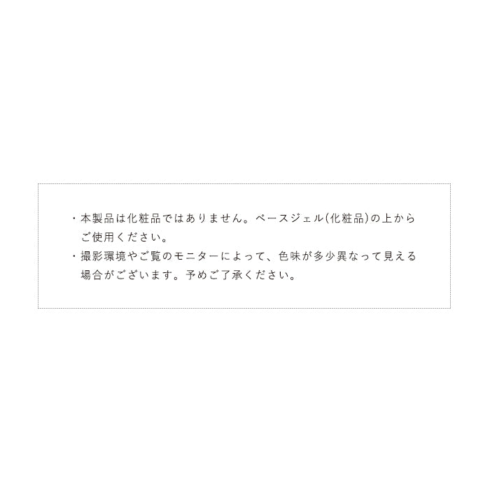 inbity カラーマグネットジェル