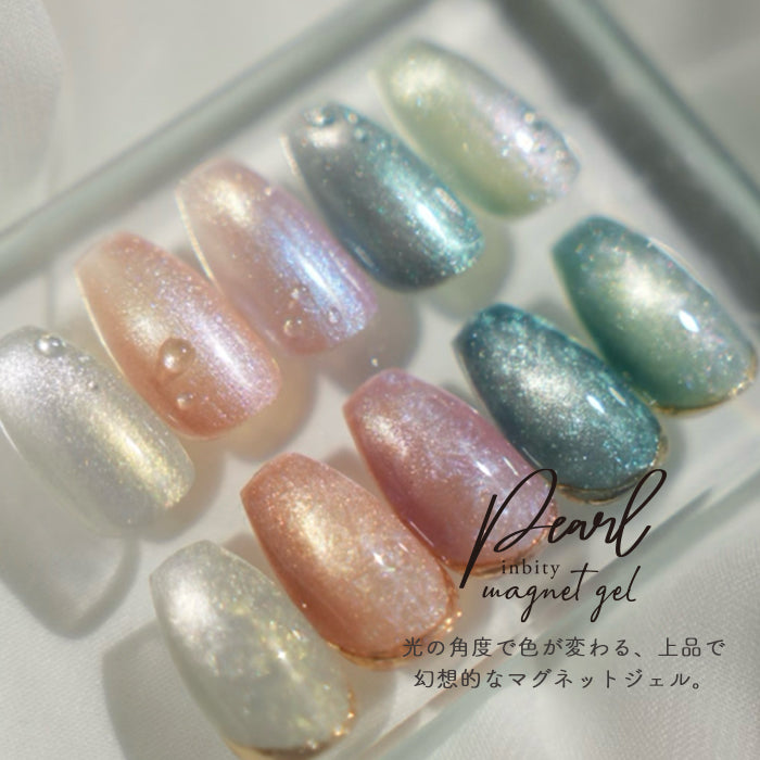 メール便 inbity パールマグネットジェル 全色セット ジェルネイル