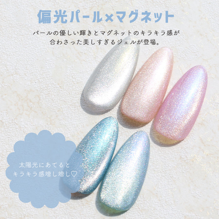 メール便 inbity パールマグネットジェル 全色セット ジェルネイル