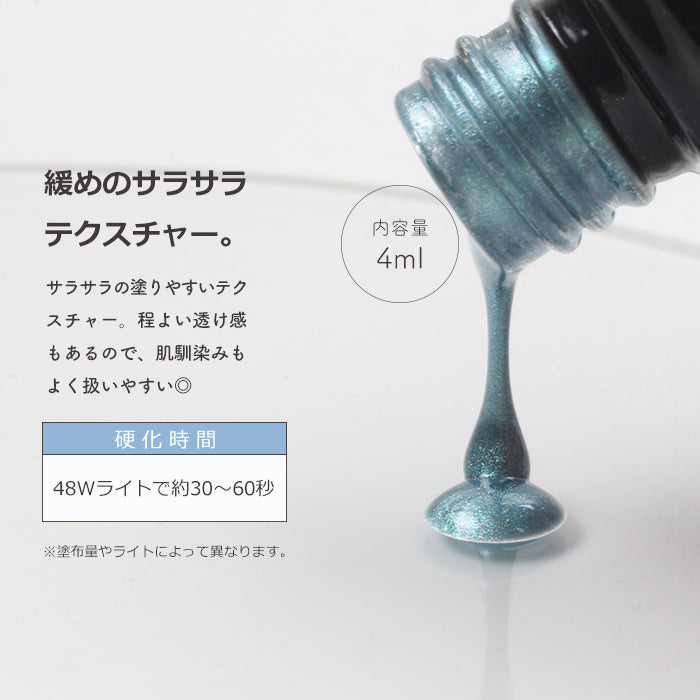【全色セット】inbity パールマグネットジェル