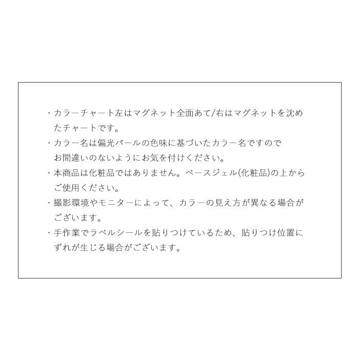 【全色セット】inbity パールマグネットジェル