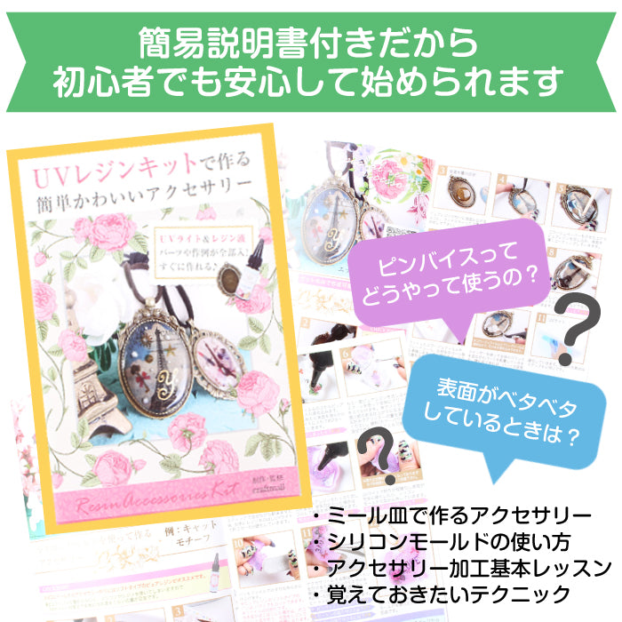 超特盛48wライト付きレジンクラフトスターターキット