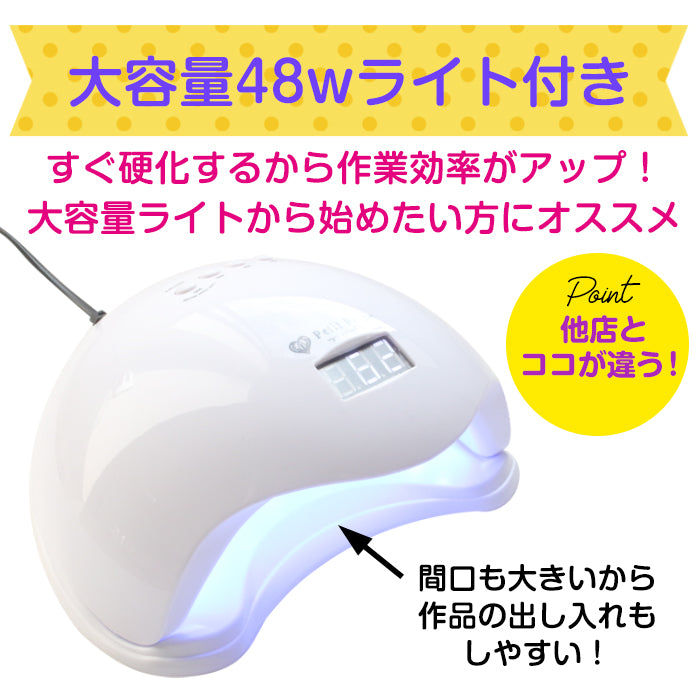 超特盛48wライト付きレジンクラフトスターターキット