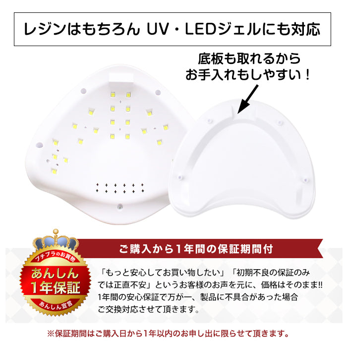 超特盛48wライト付きレジンクラフトスターターキット