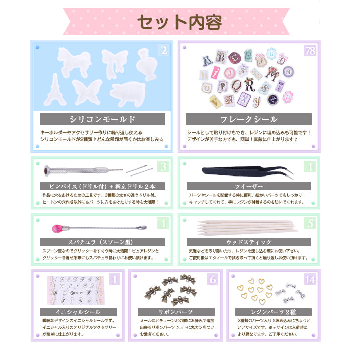 超特盛48wライト付きレジンクラフトスターターキット
