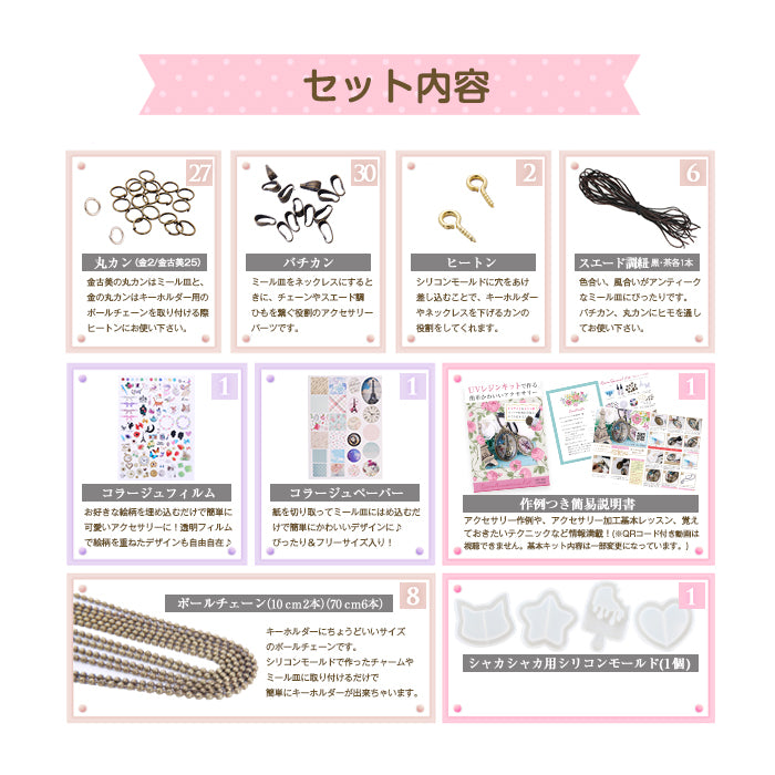 超特盛48wライト付きレジンクラフトスターターキット