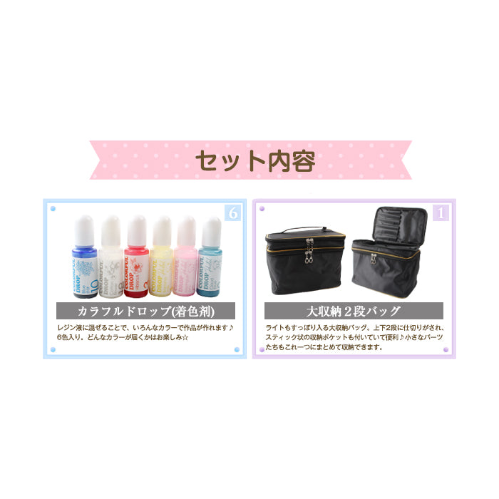 超特盛48wライト付きレジンクラフトスターターキット