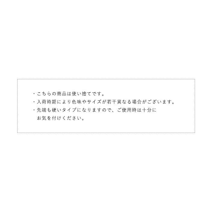 コットンウッドスティック