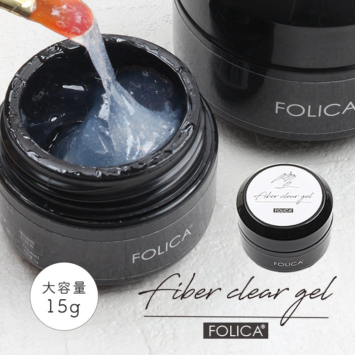宅配便 FOLICA ファイバークリアジェル 15g ジェルネイル ネイル 長さ