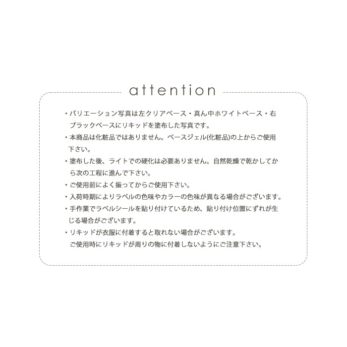 inbity カラーメタリックウォーターリキッド