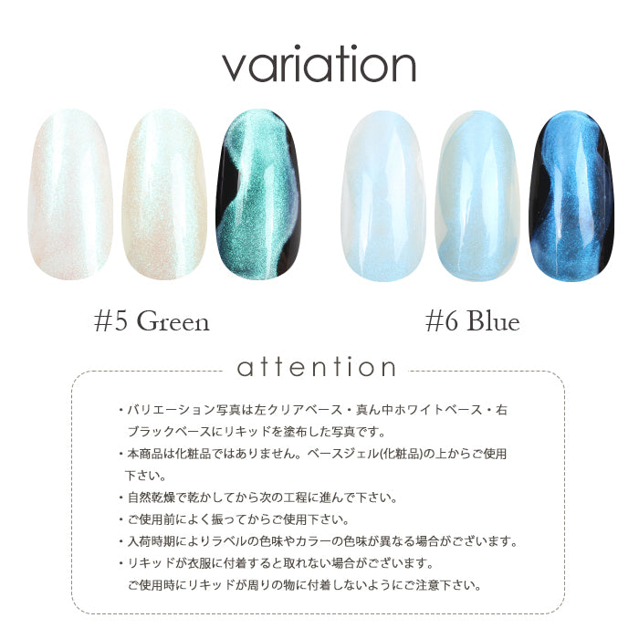 inbity パステルウォーターリキッド