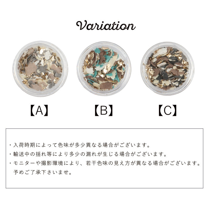 ニュアンスカラーフレーク