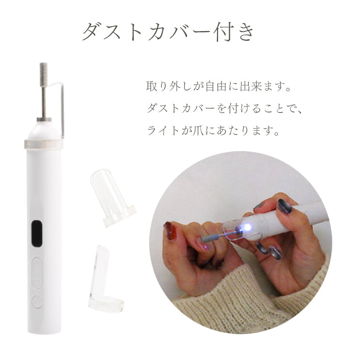 【訳あり】ライト一体型ネイルマシーン