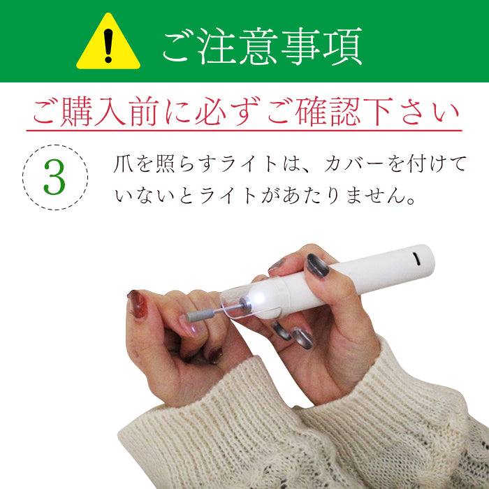 【訳あり】ライト一体型ネイルマシーン