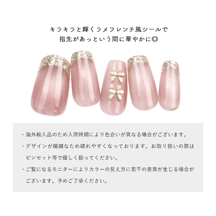再入荷予定♡高品質♡ジェルネイルシールハンド　 C-218✿︎ラメフレンチ薄ピンク 貼るだけで可愛いフレンチが完成♪キラキラがカワイイラメフレンチ