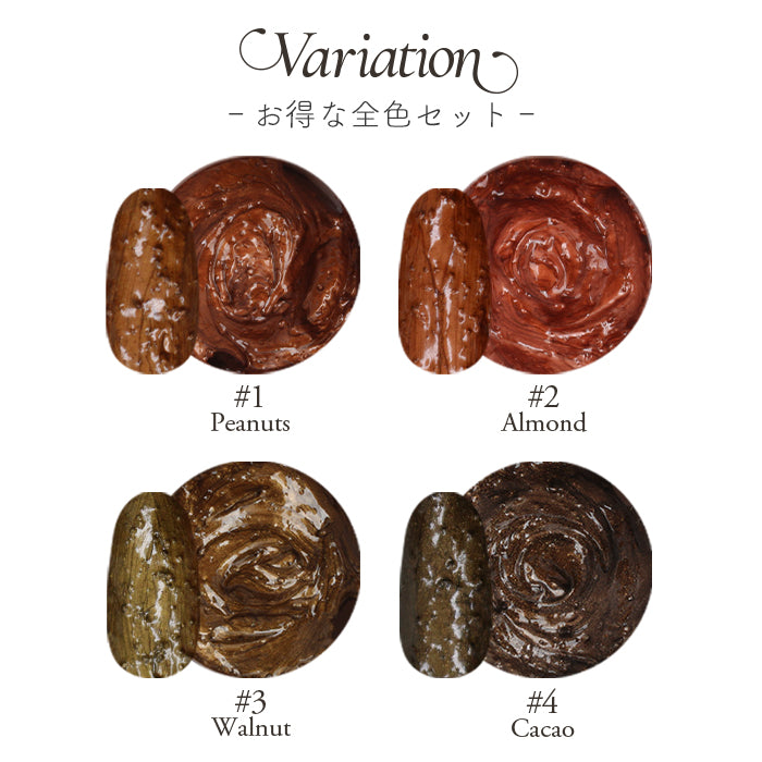 【全色セット】inbity ガナッシュジェル