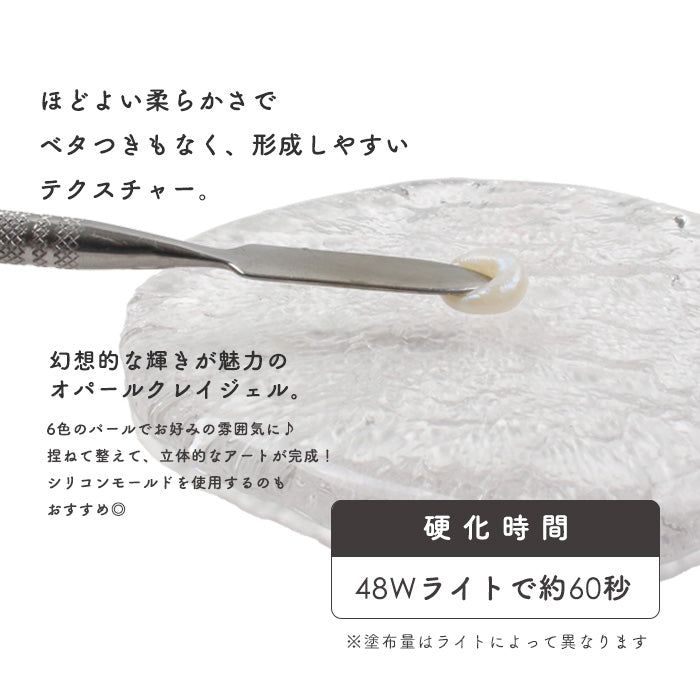 【全色セット】inbity オパールクレイジェル