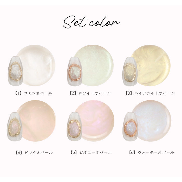 メール便 inbity オパールクレイジェル 全色セット 粘土ジェル ミラー