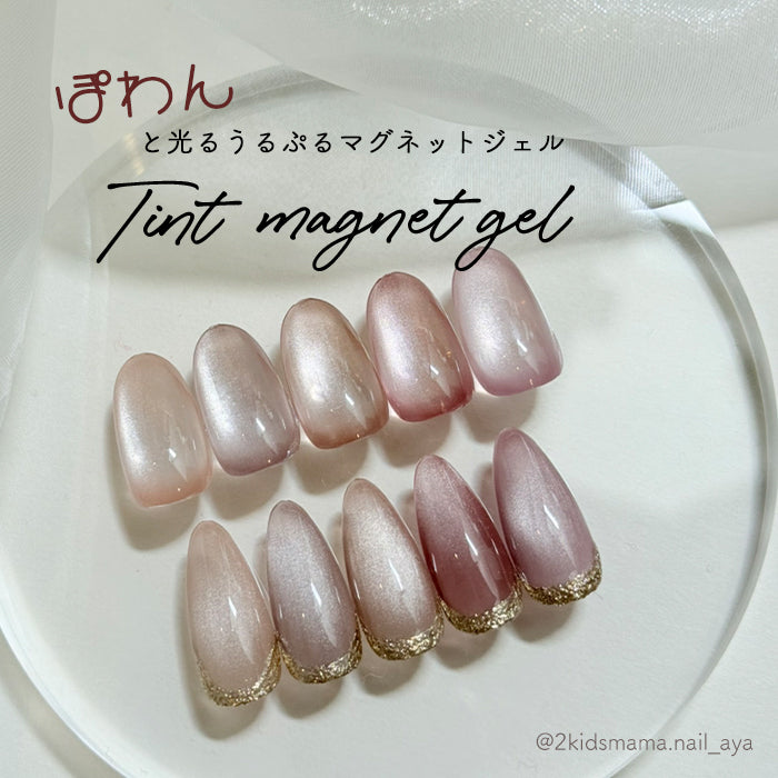 inbityティントマグネットジェル