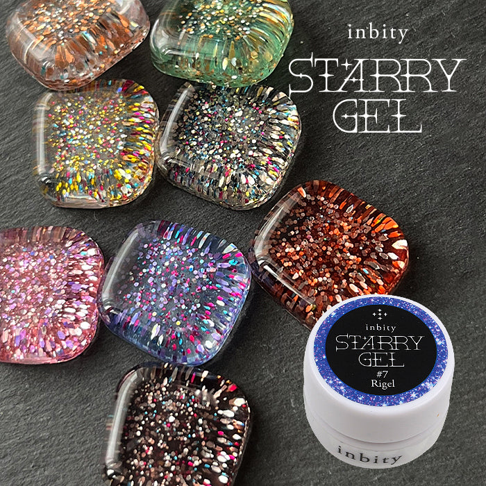 inbity スターリージェル
