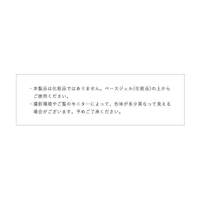 inbity スターリージェル