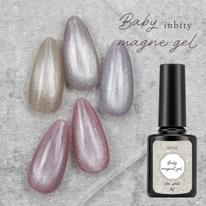 メール便 inbity ベビーマグネットジェル BabymagnetGel ジェルネイル
