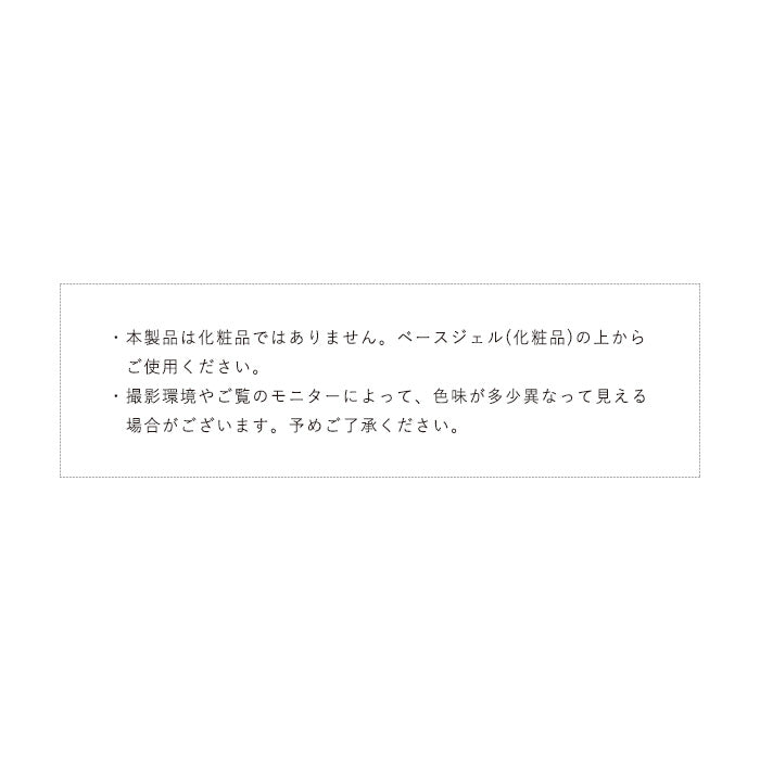 inbityベビーマグネットジェル