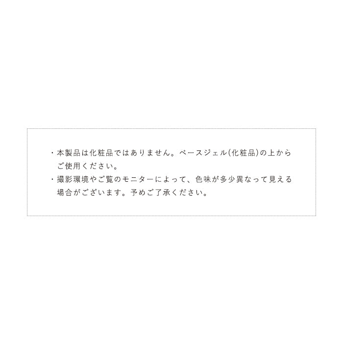inbity ティーマグネットジェル