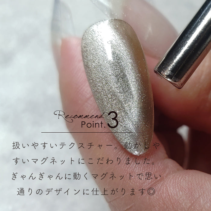 inbityシャイニーマグネットジェル
