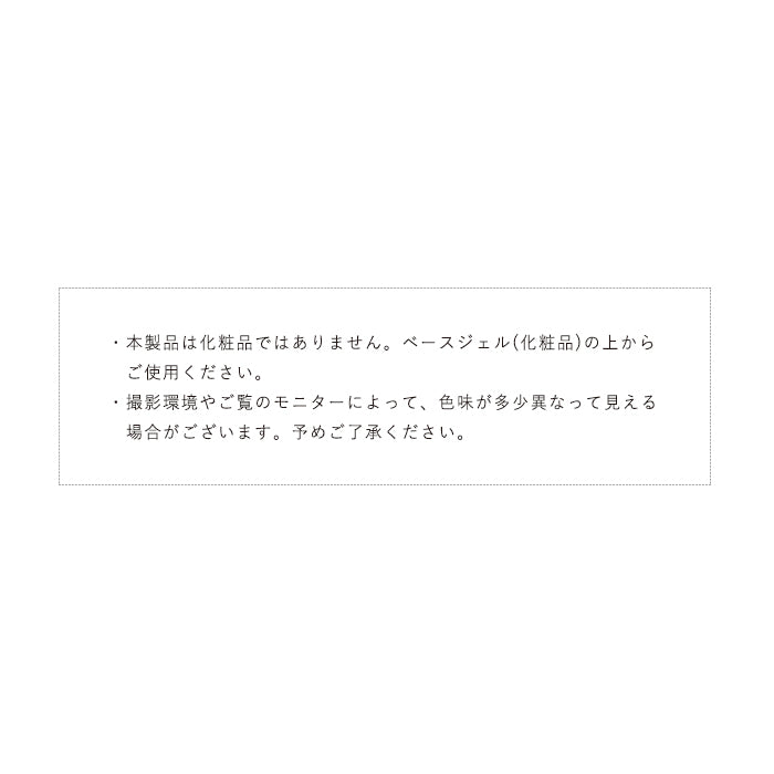 inbityシャイニーマグネットジェル
