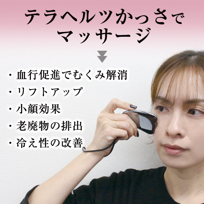 メール便 【Folica】テラヘルツかっさセット 収納袋とストラップ付