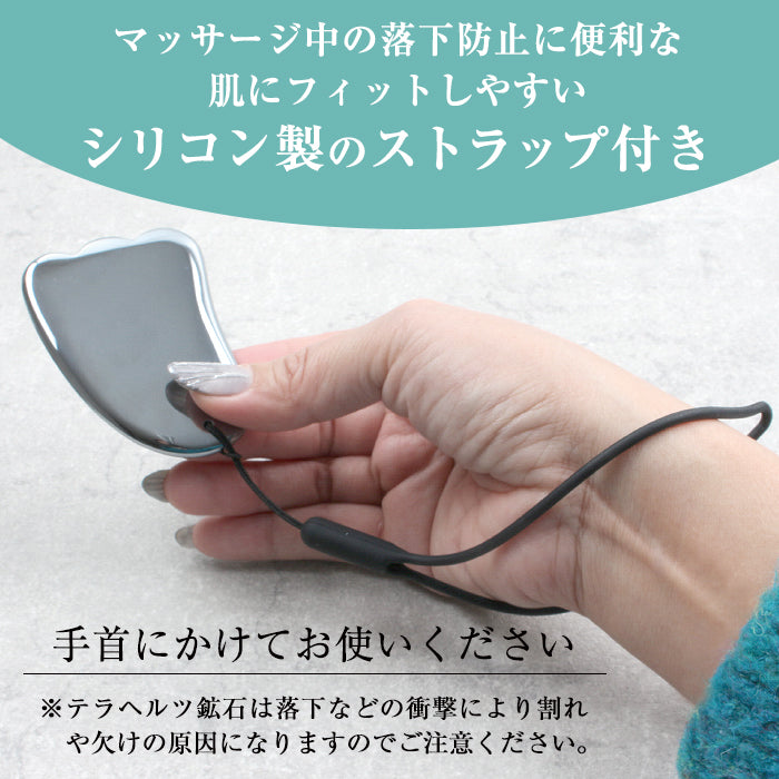 メール便 【Folica】テラヘルツかっさセット 収納袋とストラップ付