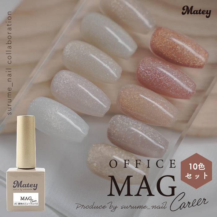 matey OfficeMagnetgel Careerシリーズ【全色セット】