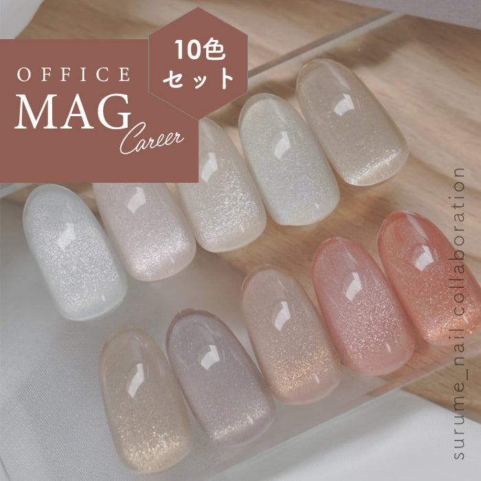 matey OfficeMagnetgel Careerシリーズ【全色セット】