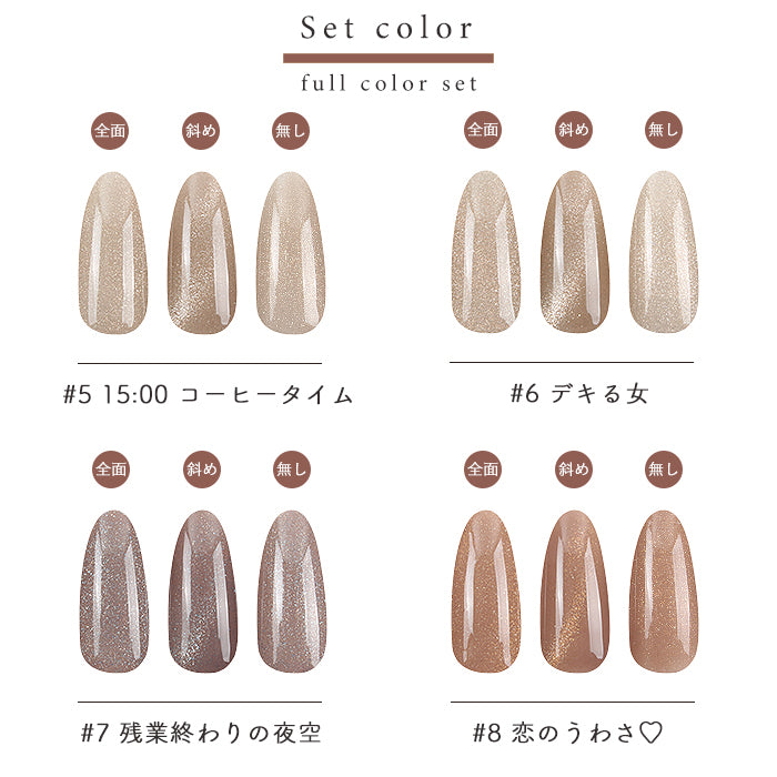 matey OfficeMagnetgel Careerシリーズ【全色セット】