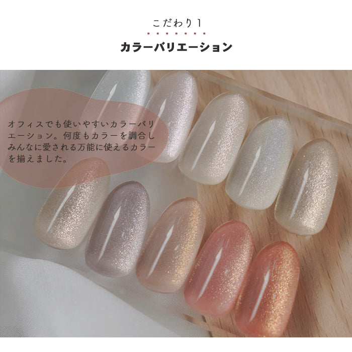 matey OfficeMagnetgel Careerシリーズ【全色セット】